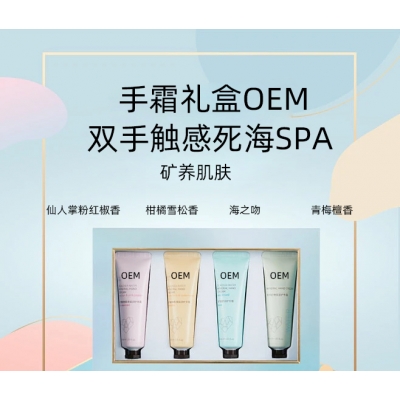 宜春市_护手霜OEM 补水保湿 滋养手部 修护去死皮 嫩白滋养 护手霜代加工贴牌