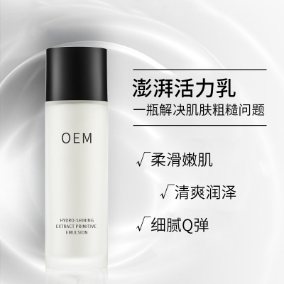 宜春市_保湿精华液OEM