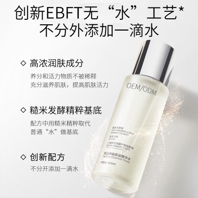 宜春市_二裂酵母保湿精华乳液OEM