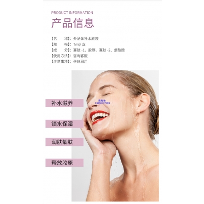 宜春市_仪器导入式_水光动能素