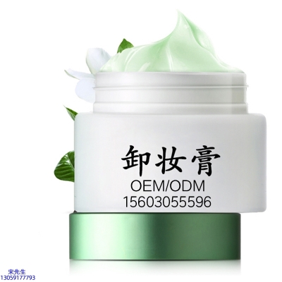 宜春市_卸妆膏 温和不刺激 O刺激配方 深层清洁彩妆护肤面部无残留
