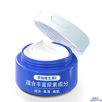 宜春市_维E尿素霜 面部身体尿素精华霜 透明质酸维E凡士林尿素霜