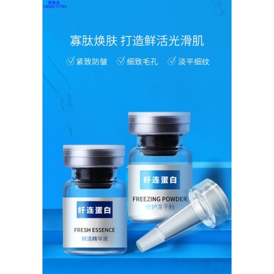 宜春市_纤连蛋白冻干粉