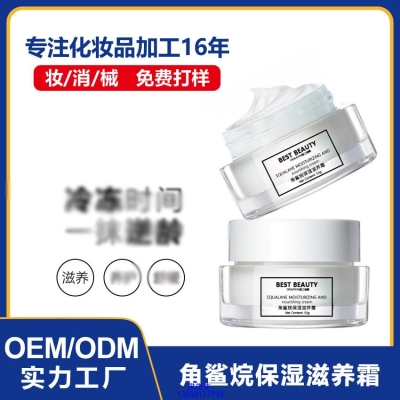 宜春市_角鲨烷抗初老修护细纹保湿面霜