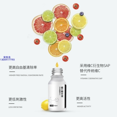 宜春市_精华液VC面部去皱抗皱提拉精致补水保湿提亮肤色美白