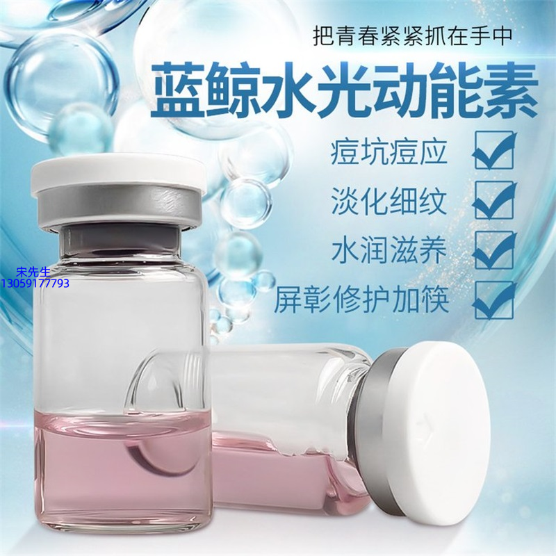 宜春市_水光动能素精华原液保湿