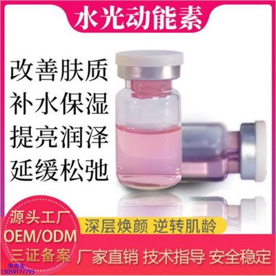 宜春市_水光动能素美白