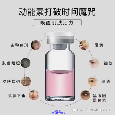 宜春市_水光动能素厂家货源