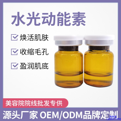 宜春市_水光动能素精华原液后注意事项有哪些